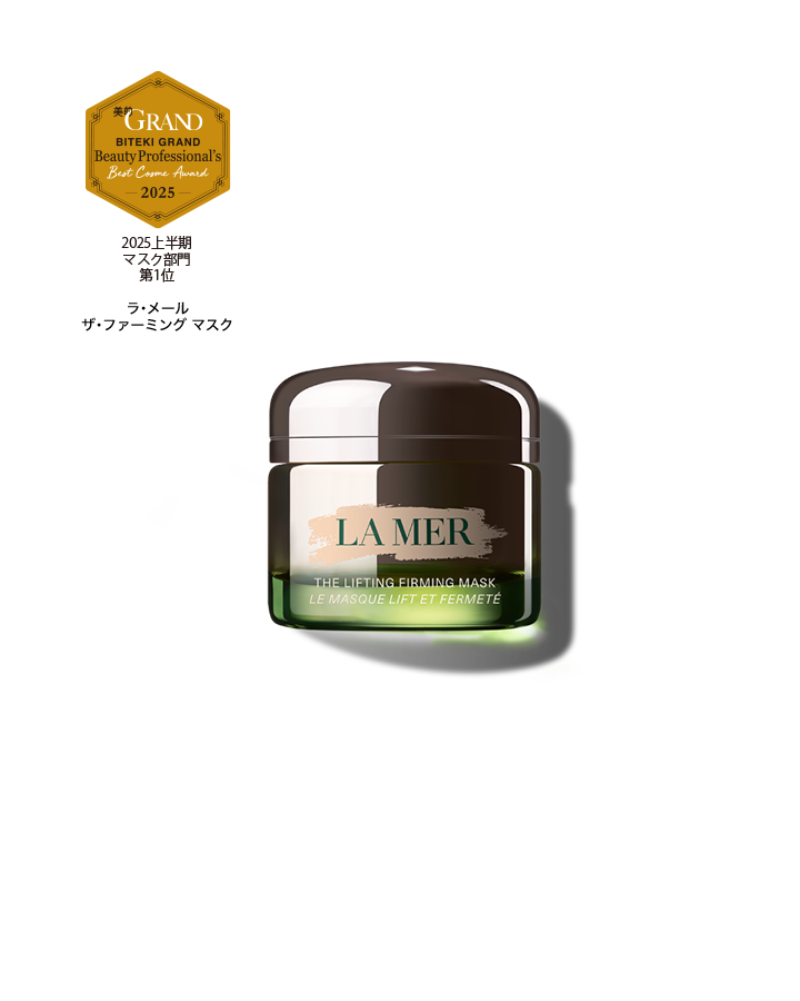 The Lifting Firming Mask 